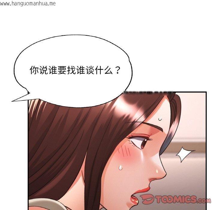 韩国漫画已嫁人的她韩漫_已嫁人的她-第28话在线免费阅读-韩国漫画-第129张图片