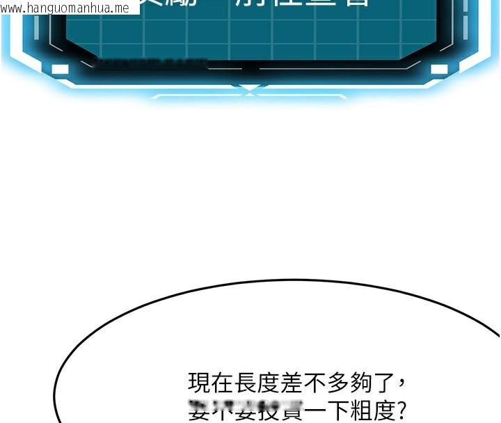 韩国漫画顶加套房的春天韩漫_顶加套房的春天-第19话-房东女儿主动出击在线免费阅读-韩国漫画-第4张图片