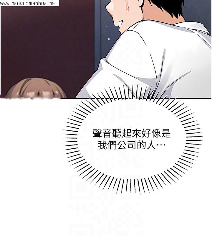 韩国漫画我的掌上明珠韩漫_我的掌上明珠-第9话-一触即发的厕所野砲在线免费阅读-韩国漫画-第73张图片