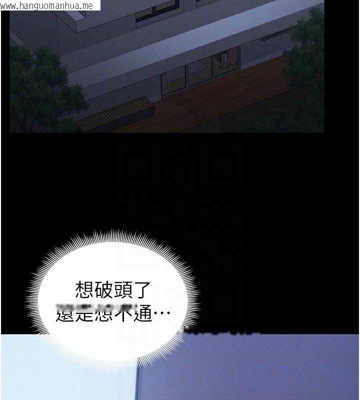 韩国漫画太妹攻略指南韩漫_太妹攻略指南-第23话-终于肯挺身而出的老师在线免费阅读-韩国漫画-第62张图片