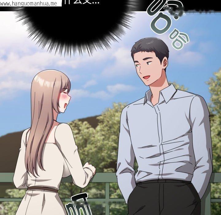 韩国漫画爱上你也好韩漫_爱上你也好-第15话在线免费阅读-韩国漫画-第179张图片