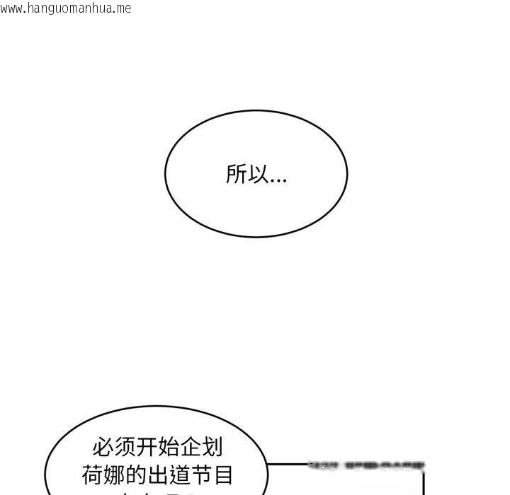 韩国漫画她的直播间韩漫_她的直播间-第12话在线免费阅读-韩国漫画-第58张图片