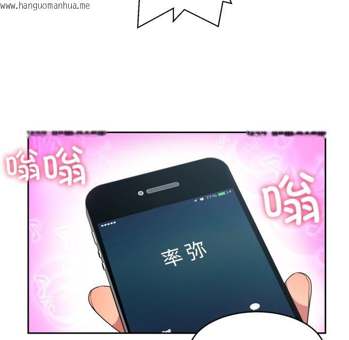 韩国漫画她的直播间韩漫_她的直播间-第12话在线免费阅读-韩国漫画-第13张图片