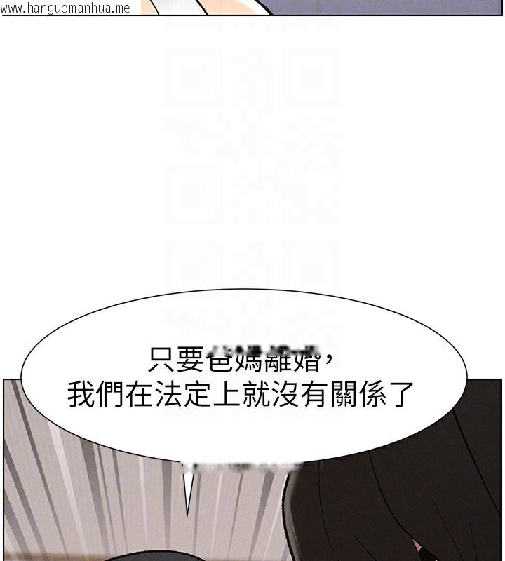韩国漫画兄妹的秘密授课韩漫_兄妹的秘密授课-第59话-用限制级解决近亲通婚在线免费阅读-韩国漫画-第95张图片