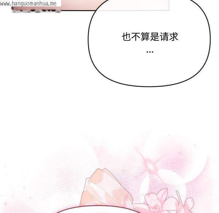 韩国漫画爱上你也好韩漫_爱上你也好-第15话在线免费阅读-韩国漫画-第124张图片