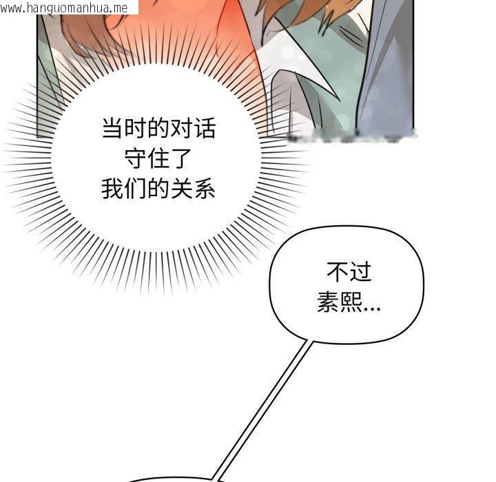 韩国漫画咖啡因韩漫_咖啡因-第61话在线免费阅读-韩国漫画-第83张图片