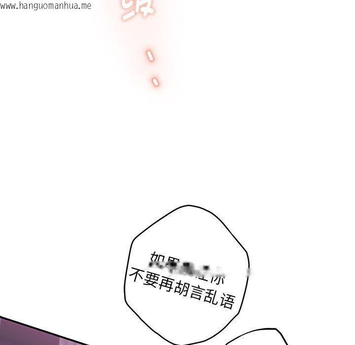 韩国漫画极乐之神韩漫_极乐之神-第44话在线免费阅读-韩国漫画-第55张图片