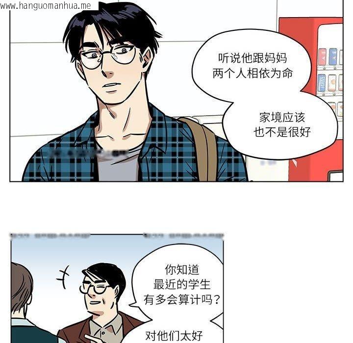 韩国漫画雪人韩漫_雪人-第4话在线免费阅读-韩国漫画-第18张图片