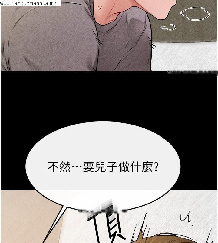 韩国漫画继母与继姐韩漫_继母与继姐-第72话-母乳流个不停在线免费阅读-韩国漫画-第65张图片
