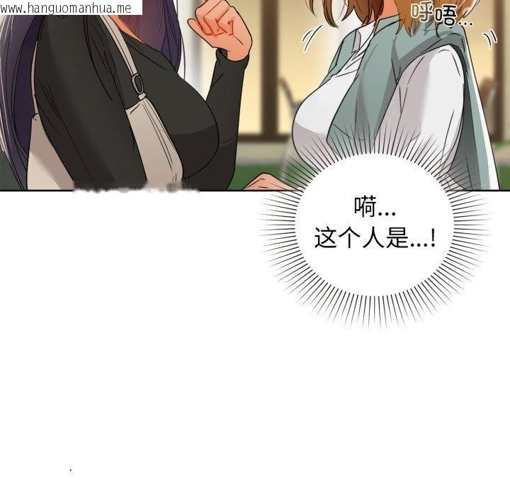 韩国漫画咖啡因韩漫_咖啡因-第61话在线免费阅读-韩国漫画-第145张图片