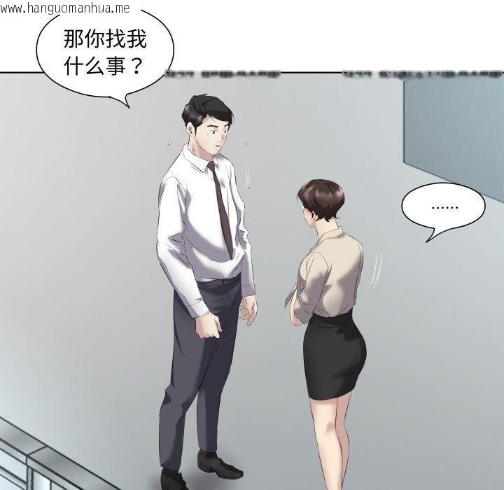 韩国漫画回归单身的继女韩漫_回归单身的继女-第29话在线免费阅读-韩国漫画-第59张图片