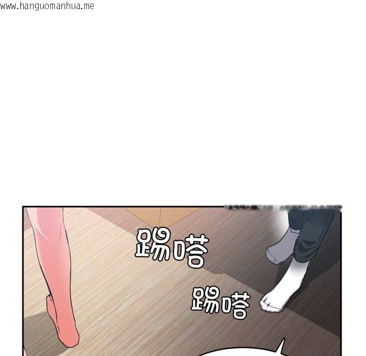 韩国漫画她的直播间韩漫_她的直播间-第12话在线免费阅读-韩国漫画-第26张图片