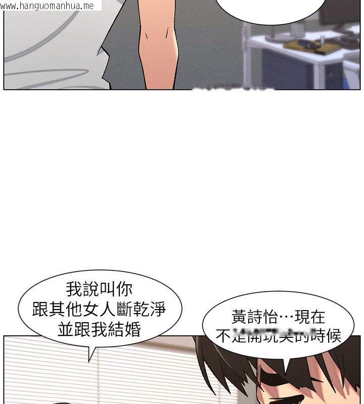 韩国漫画兄妹的秘密授课韩漫_兄妹的秘密授课-第59话-用限制级解决近亲通婚在线免费阅读-韩国漫画-第90张图片
