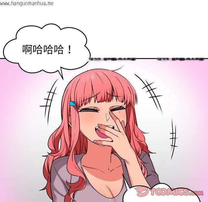 韩国漫画她的直播间韩漫_她的直播间-第12话在线免费阅读-韩国漫画-第34张图片