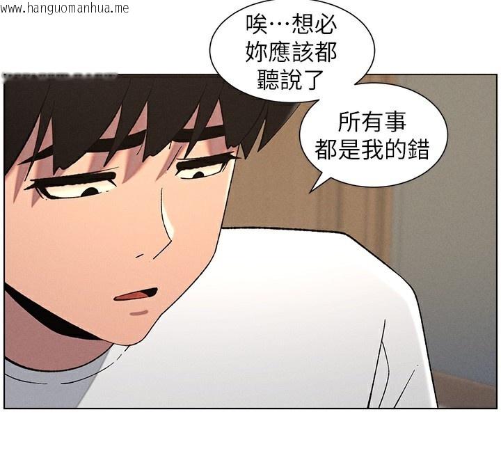 韩国漫画兄妹的秘密授课韩漫_兄妹的秘密授课-第59话-用限制级解决近亲通婚在线免费阅读-韩国漫画-第76张图片