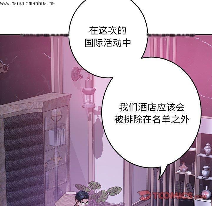 韩国漫画极乐之神韩漫_极乐之神-第44话在线免费阅读-韩国漫画-第16张图片