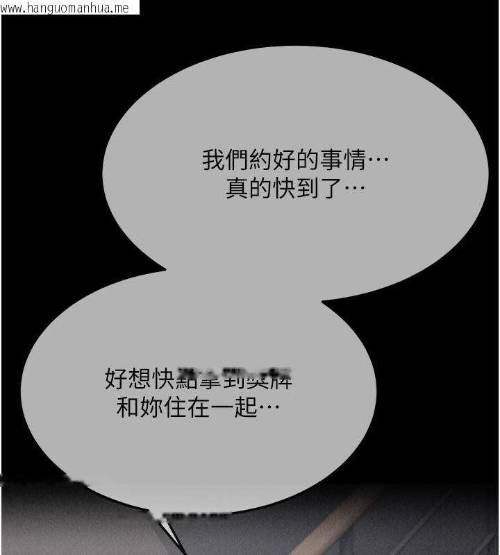 韩国漫画选手村:母猪调教韩漫_选手村:母猪调教-第28话-踏碎自尊心的欲望在线免费阅读-韩国漫画-第246张图片