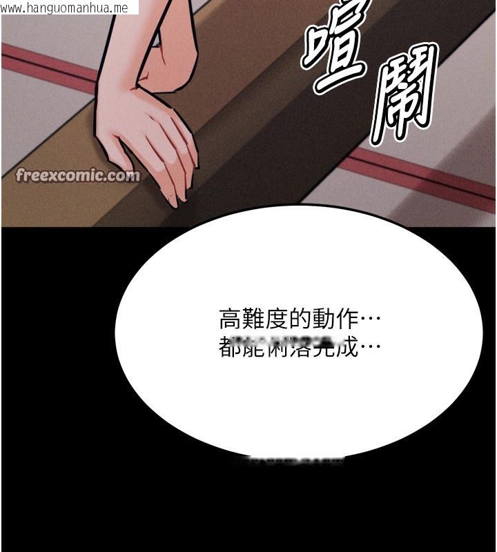 韩国漫画选手村:母猪调教韩漫_选手村:母猪调教-第28话-踏碎自尊心的欲望在线免费阅读-韩国漫画-第84张图片