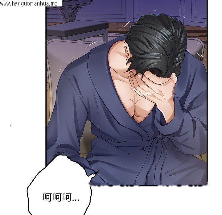 韩国漫画极乐之神韩漫_极乐之神-第44话在线免费阅读-韩国漫画-第178张图片