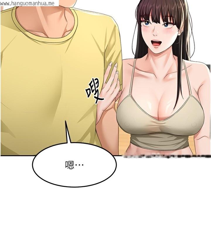 韩国漫画顶加套房的春天韩漫_顶加套房的春天-第19话-房东女儿主动出击在线免费阅读-韩国漫画-第116张图片