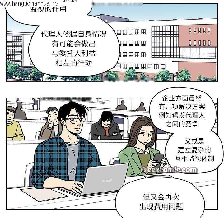 韩国漫画雪人韩漫_雪人-第4话在线免费阅读-韩国漫画-第15张图片