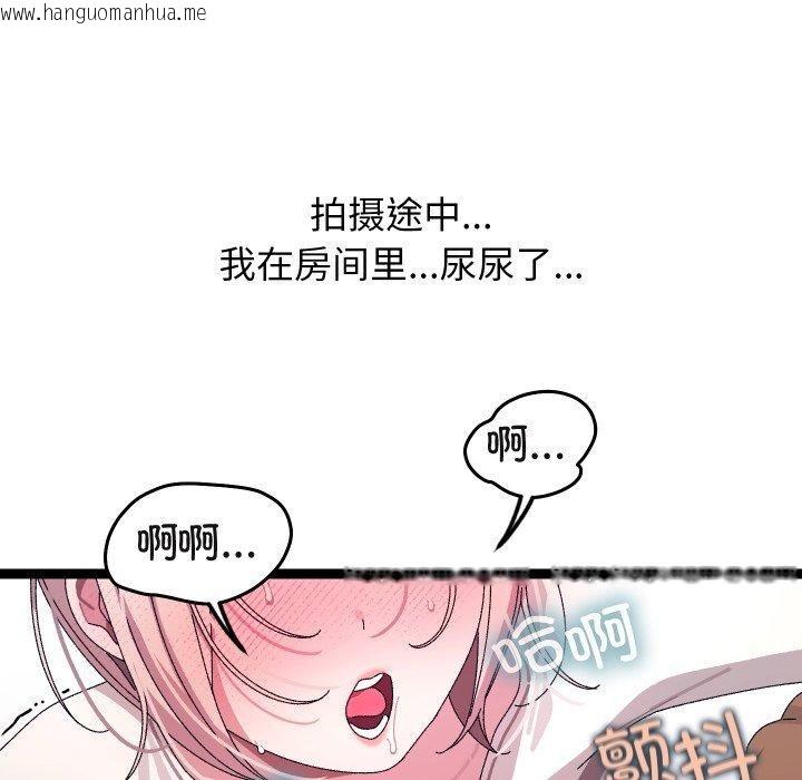 韩国漫画分身使我无限变强韩漫_分身使我无限变强-第16话在线免费阅读-韩国漫画-第58张图片