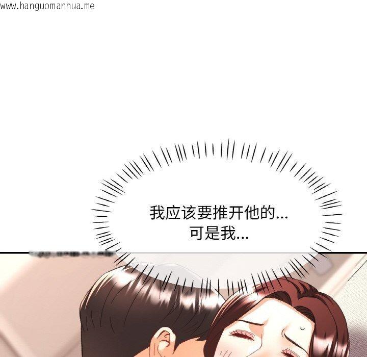 韩国漫画已嫁人的她韩漫_已嫁人的她-第28话在线免费阅读-韩国漫画-第84张图片