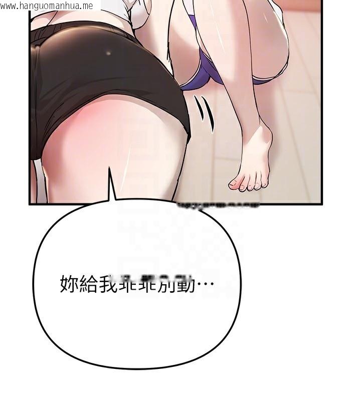 韩国漫画Beautiful-Days韩漫_Beautiful-Days-第34话-我们一起享受吧在线免费阅读-韩国漫画-第111张图片