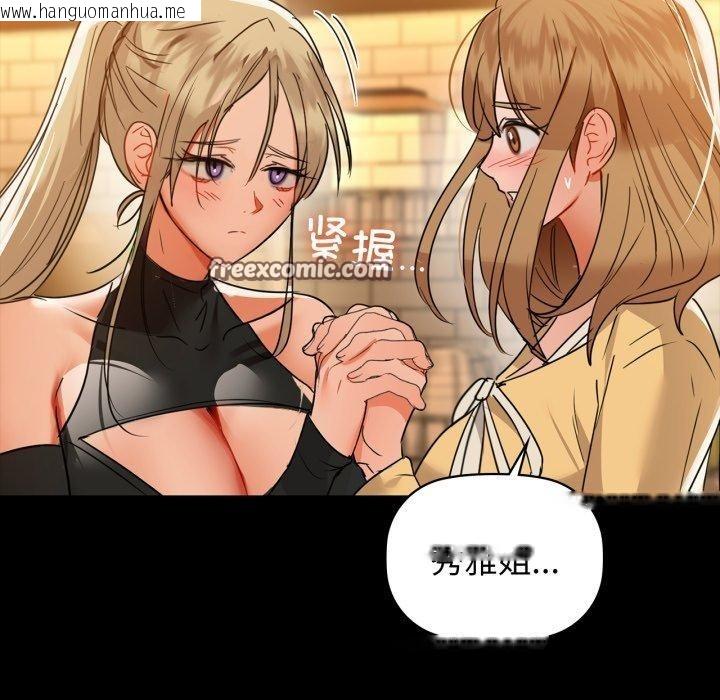 韩国漫画咖啡因韩漫_咖啡因-第61话在线免费阅读-韩国漫画-第126张图片