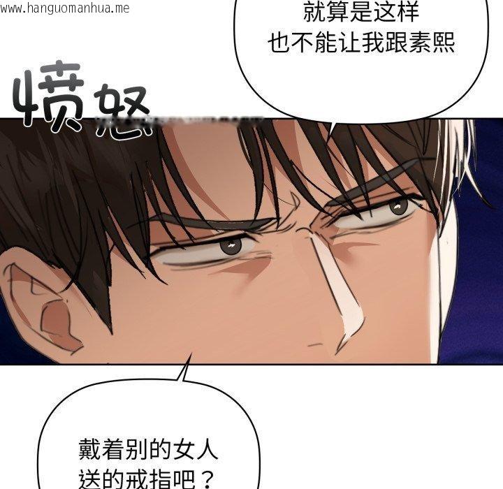 韩国漫画咖啡因韩漫_咖啡因-第61话在线免费阅读-韩国漫画-第33张图片