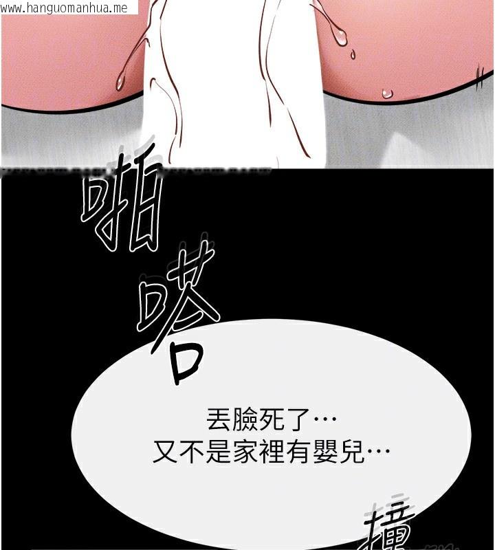 韩国漫画继母与继姐韩漫_继母与继姐-第72话-母乳流个不停在线免费阅读-韩国漫画-第53张图片