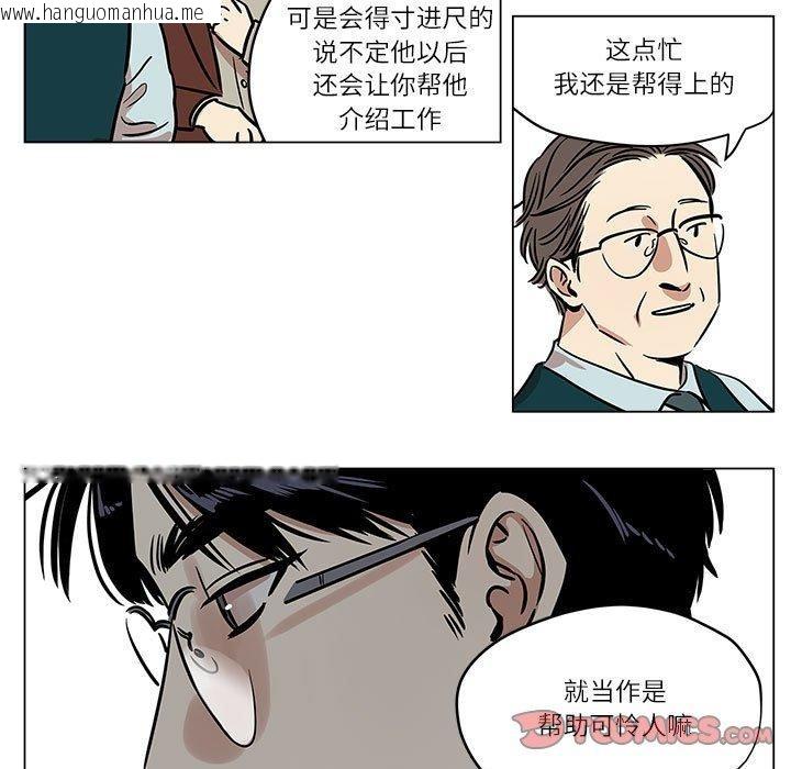 韩国漫画雪人韩漫_雪人-第4话在线免费阅读-韩国漫画-第19张图片