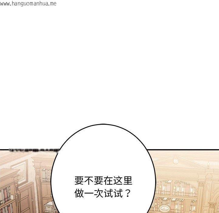 韩国漫画极乐之神韩漫_极乐之神-第44话在线免费阅读-韩国漫画-第217张图片