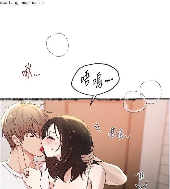 韩国漫画Beautiful-Days韩漫_Beautiful-Days-第34话-我们一起享受吧在线免费阅读-韩国漫画-第103张图片