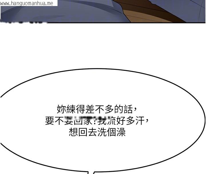 韩国漫画顶加套房的春天韩漫_顶加套房的春天-第19话-房东女儿主动出击在线免费阅读-韩国漫画-第113张图片