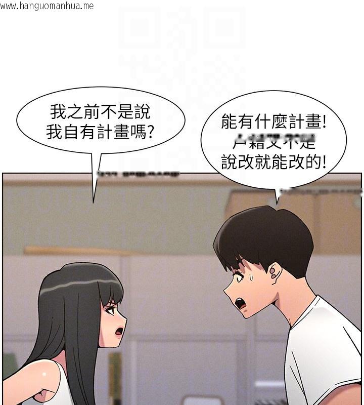 韩国漫画兄妹的秘密授课韩漫_兄妹的秘密授课-第59话-用限制级解决近亲通婚在线免费阅读-韩国漫画-第93张图片