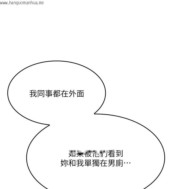 韩国漫画我的掌上明珠韩漫_我的掌上明珠-第9话-一触即发的厕所野砲在线免费阅读-韩国漫画-第41张图片