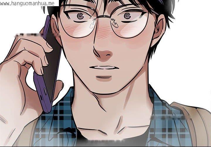 韩国漫画雪人韩漫_雪人-第4话在线免费阅读-韩国漫画-第4张图片