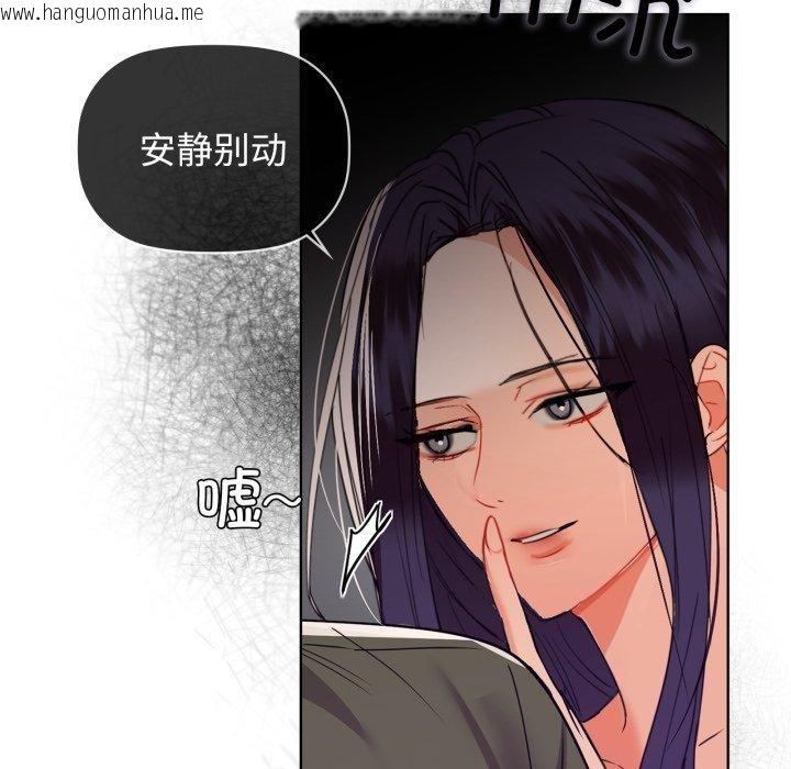 韩国漫画咖啡因韩漫_咖啡因-第61话在线免费阅读-韩国漫画-第23张图片