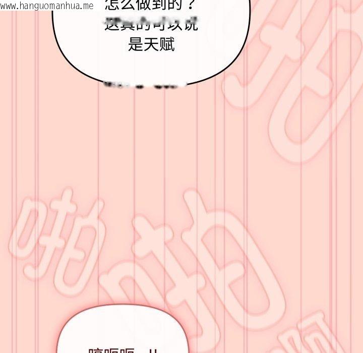 韩国漫画爱上你也好韩漫_爱上你也好-第15话在线免费阅读-韩国漫画-第17张图片