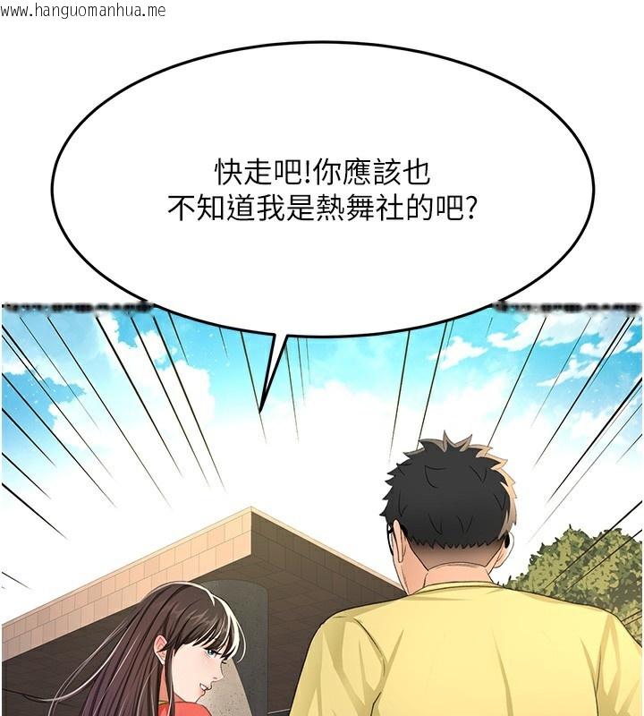 韩国漫画顶加套房的春天韩漫_顶加套房的春天-第19话-房东女儿主动出击在线免费阅读-韩国漫画-第45张图片