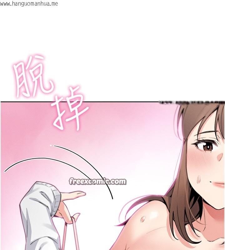 韩国漫画我的掌上明珠韩漫_我的掌上明珠-第9话-一触即发的厕所野砲在线免费阅读-韩国漫画-第126张图片
