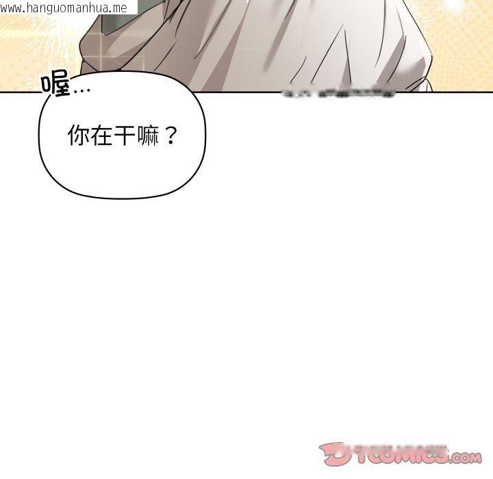 韩国漫画咖啡因韩漫_咖啡因-第61话在线免费阅读-韩国漫画-第66张图片