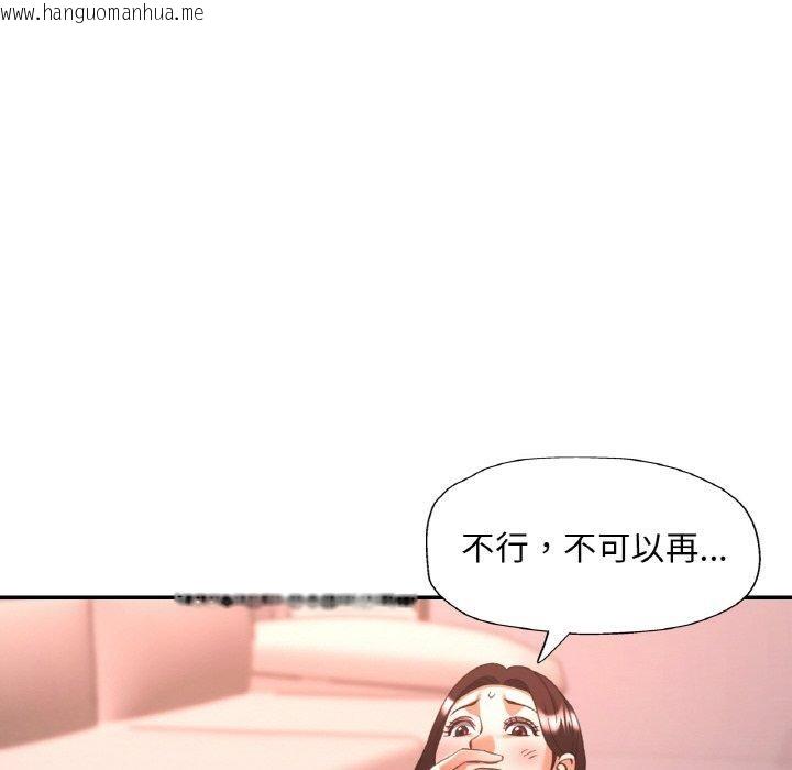 韩国漫画已嫁人的她韩漫_已嫁人的她-第28话在线免费阅读-韩国漫画-第109张图片