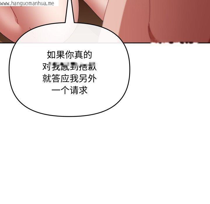 韩国漫画爱上你也好韩漫_爱上你也好-第15话在线免费阅读-韩国漫画-第120张图片