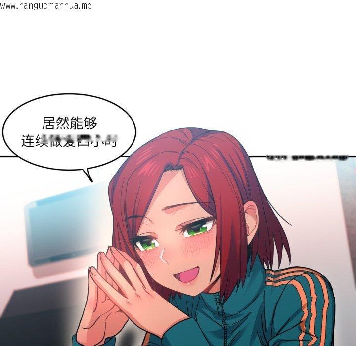 韩国漫画她的直播间韩漫_她的直播间-第12话在线免费阅读-韩国漫画-第44张图片