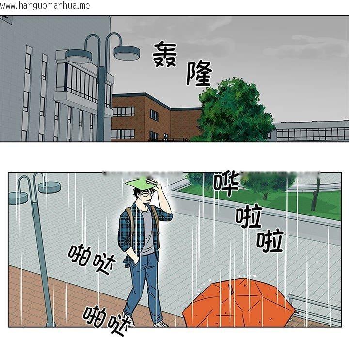 韩国漫画雪人韩漫_雪人-第4话在线免费阅读-韩国漫画-第21张图片