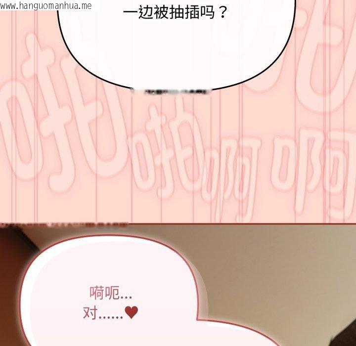 韩国漫画爱上你也好韩漫_爱上你也好-第15话在线免费阅读-韩国漫画-第37张图片