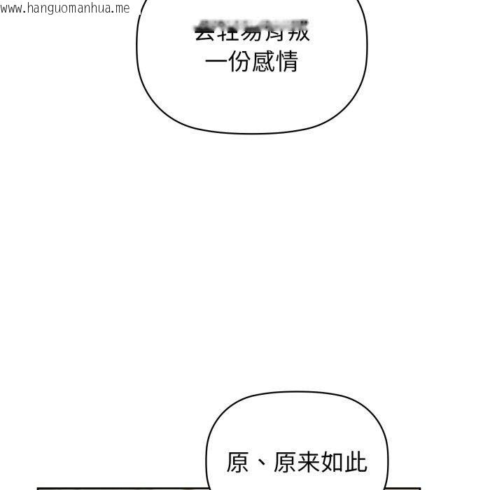韩国漫画咖啡因韩漫_咖啡因-第61话在线免费阅读-韩国漫画-第81张图片