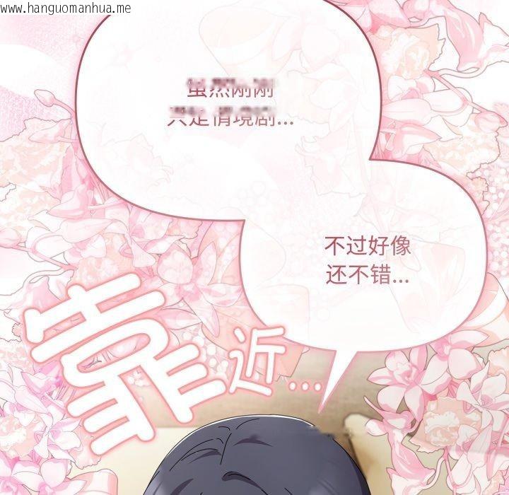 韩国漫画爱上你也好韩漫_爱上你也好-第15话在线免费阅读-韩国漫画-第125张图片